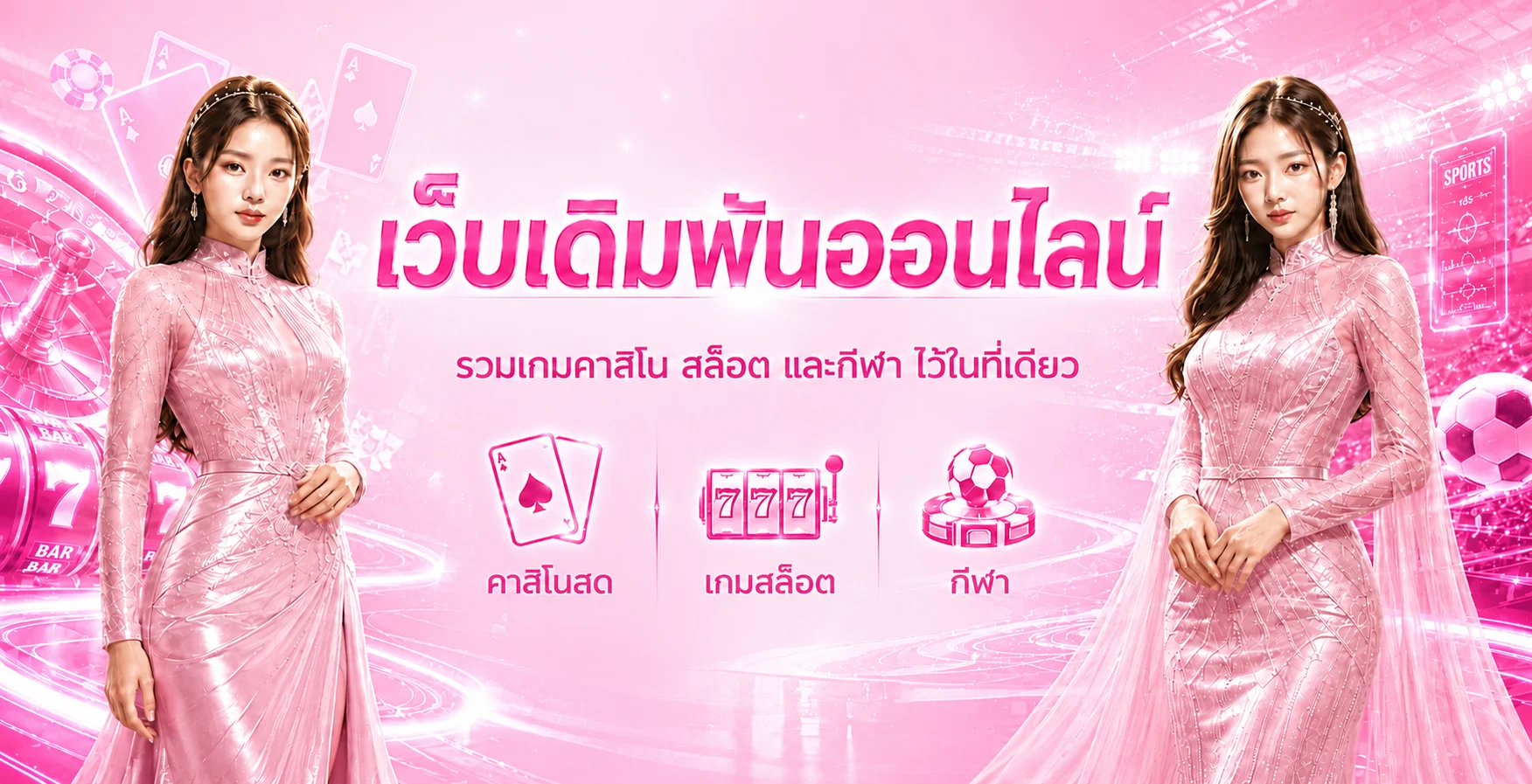แบนเนอร์ 9KPLUS ทางเข้าและระบบเว็บสล็อตโทนชมพูม่วง