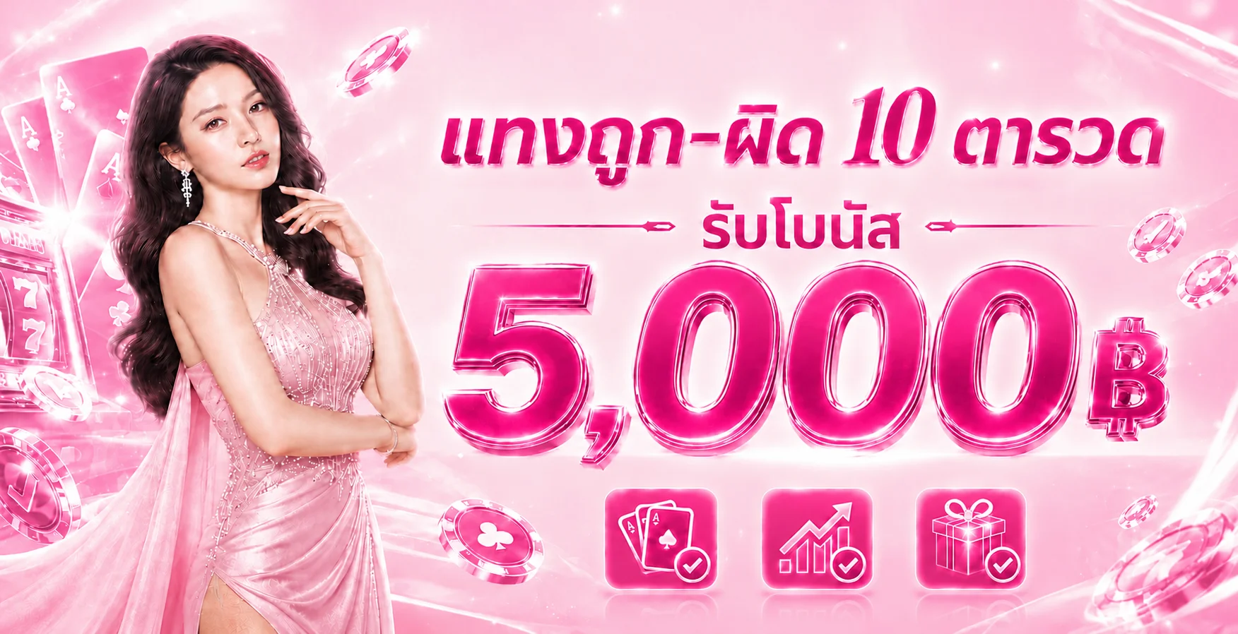 ภาพ 9KPLUS ระบบฝากถอนออโต้และเกมคาสิโน